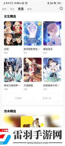 9.1入口cba在线观看免费立体版下载,9.1入口cba在线观看免费小窗版边看边聊两不误下载