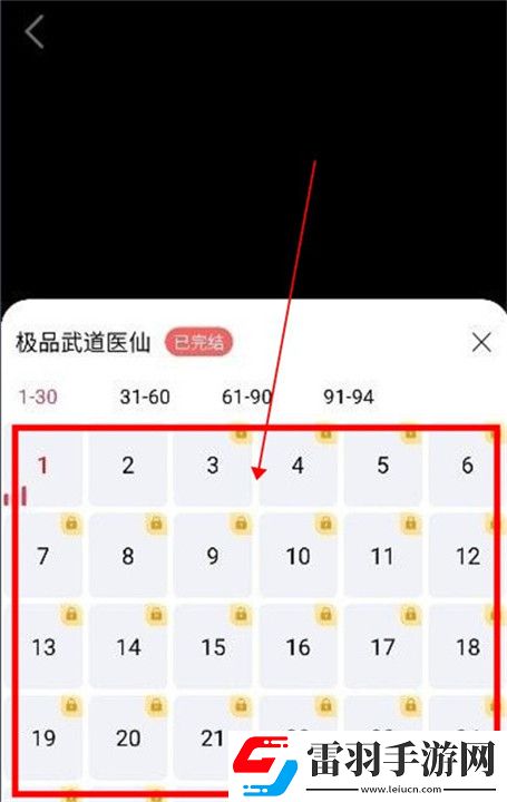 女医生2免费观看全集特别版下载-女医生2免费观看全集漫画版二次元下载1.1.3