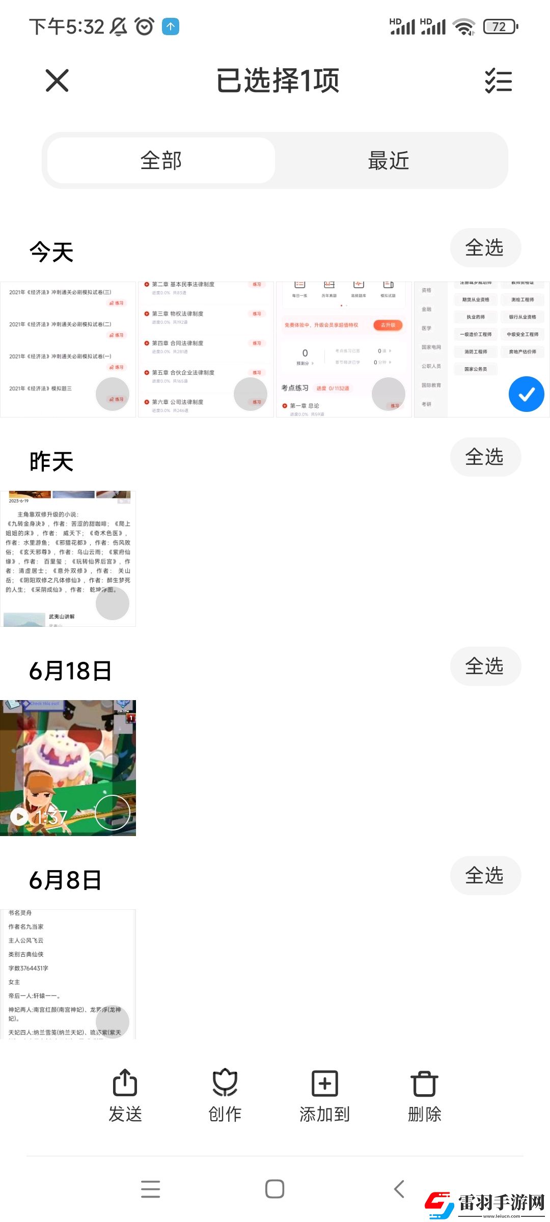 辶喿扌畜的有声小说免费催泪版下载-辶喿扌畜的有声小说免费竖屏版竖屏观看更方便下载4.1.0.8