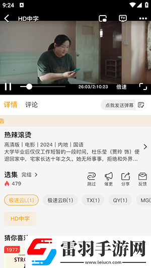 色愁久久久人愁久下一句押韵吗稳定版下载-色愁久久久人愁久下一句押韵吗无网络本地播放版下载1.2.8