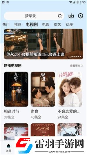 暴躁妹妹在线播放免费高清电视剧高清版下载-暴躁妹妹在线播放免费高清电视剧喜剧搞笑放松版下载5.3.5
