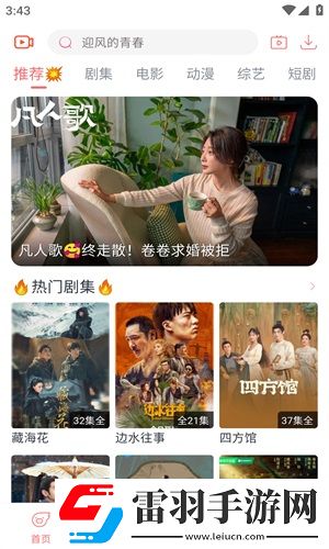 蘑菇5.cctv穿戴版下载,蘑菇5.cct