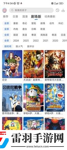 4399日韩免费观看电视剧剧情介绍移动版下载-4399日韩免费观看电视剧剧情介绍无障碍语音版下载4.0.1