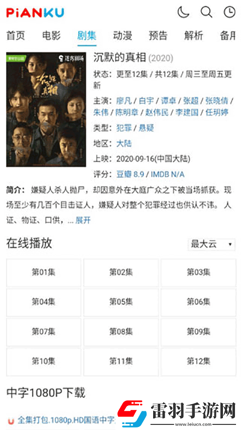 97在线观看免费高清电视剧大全八戒下完整版下载-97在线观看免费高清电视剧大全八戒下安全版一键加密下载1.0.0