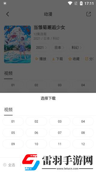 温柔女教师在线观看电视剧动漫免费播放无限制下载-温柔女教师在线观看电视剧动漫弹幕版弹幕刷屏下载3.993