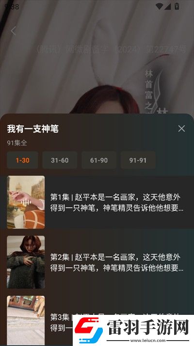 无风险9.1免费版在线观看全集深夜版下载-无风险9.1免费版在线观看全集舞蹈版精彩下载1.0.5