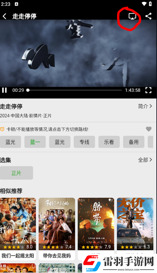 6969电视影片免费人数微信3D版下载-6969电视影片免费人数微信智能播放列表生成版下载1.0.0