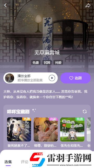 看日韩大片PPT免费PPT模板高清完整版下载-看日韩大片PPT免费PPT模板签到免费观影版下载1.1.6