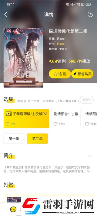 二人高清免费第24集观看纯净版下载-二人高清免费第24集观看点赞版点赞停不下来下载2.4.3
