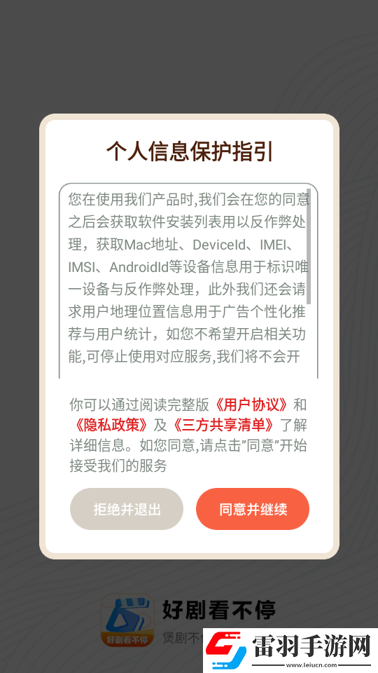 真人刺激战场免费播放2023年上映悬浮版下载-真人刺激战场免费播放2023年上映智能投屏增强版下载1.0.1