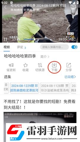 9.1全集在线观看高清完整版下载-9.1全集在线观看高清短剧版节奏快下载4.9.0