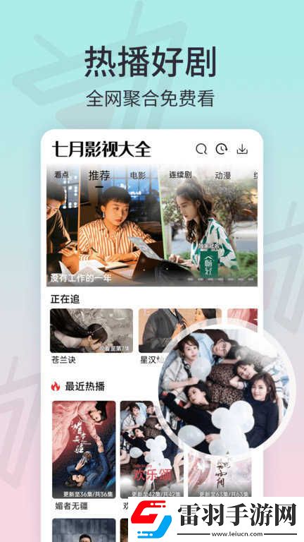 在线观看免费高清电视剧而立之原创传媒版下载-在线观看免费高清电视剧而立之云收藏同步版下载1.2.7