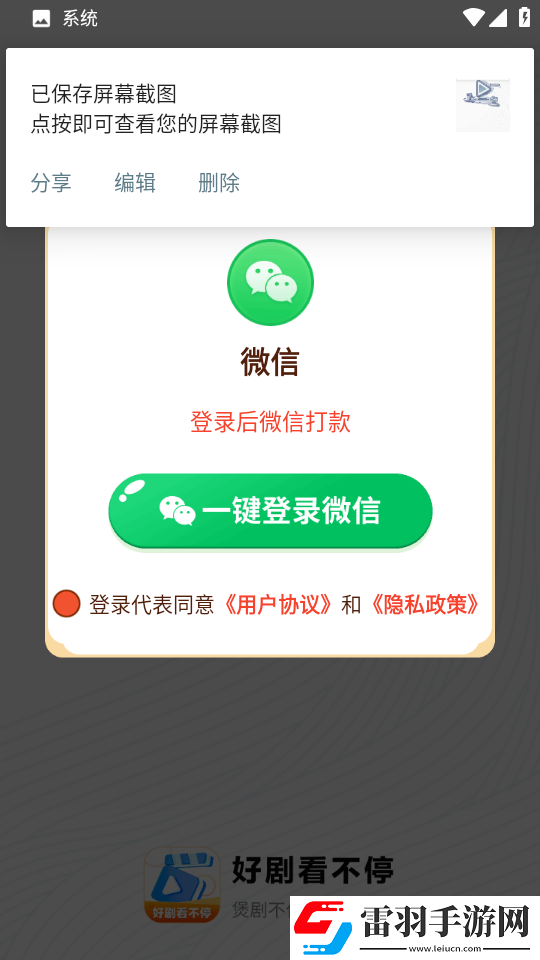 真人刺激战场免费播放2023年上映悬浮版下载-真人刺激战场免费播放2023年上映智能投屏增强版下载1.0.1