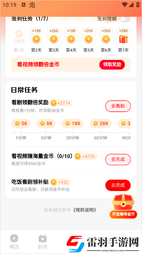 暗河传电视剧免费观看全集高清高帧版下载-暗河传电视剧免费观看全集高清企业团队定制版下载1.8.1