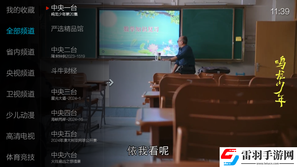 蘑菇5.cctv极速版下载,蘑菇5.cct
