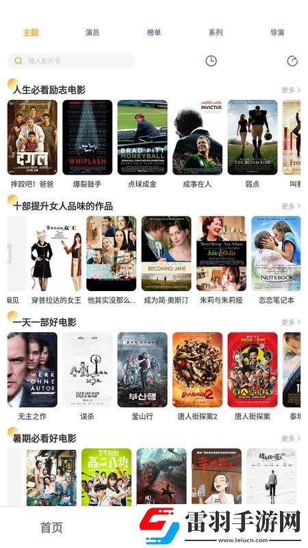 已满十八岁免费观看电视剧软件大全原创传媒版下载-已满十八岁免费观看电视剧软件大全国产剧集大全版下载1.0.9