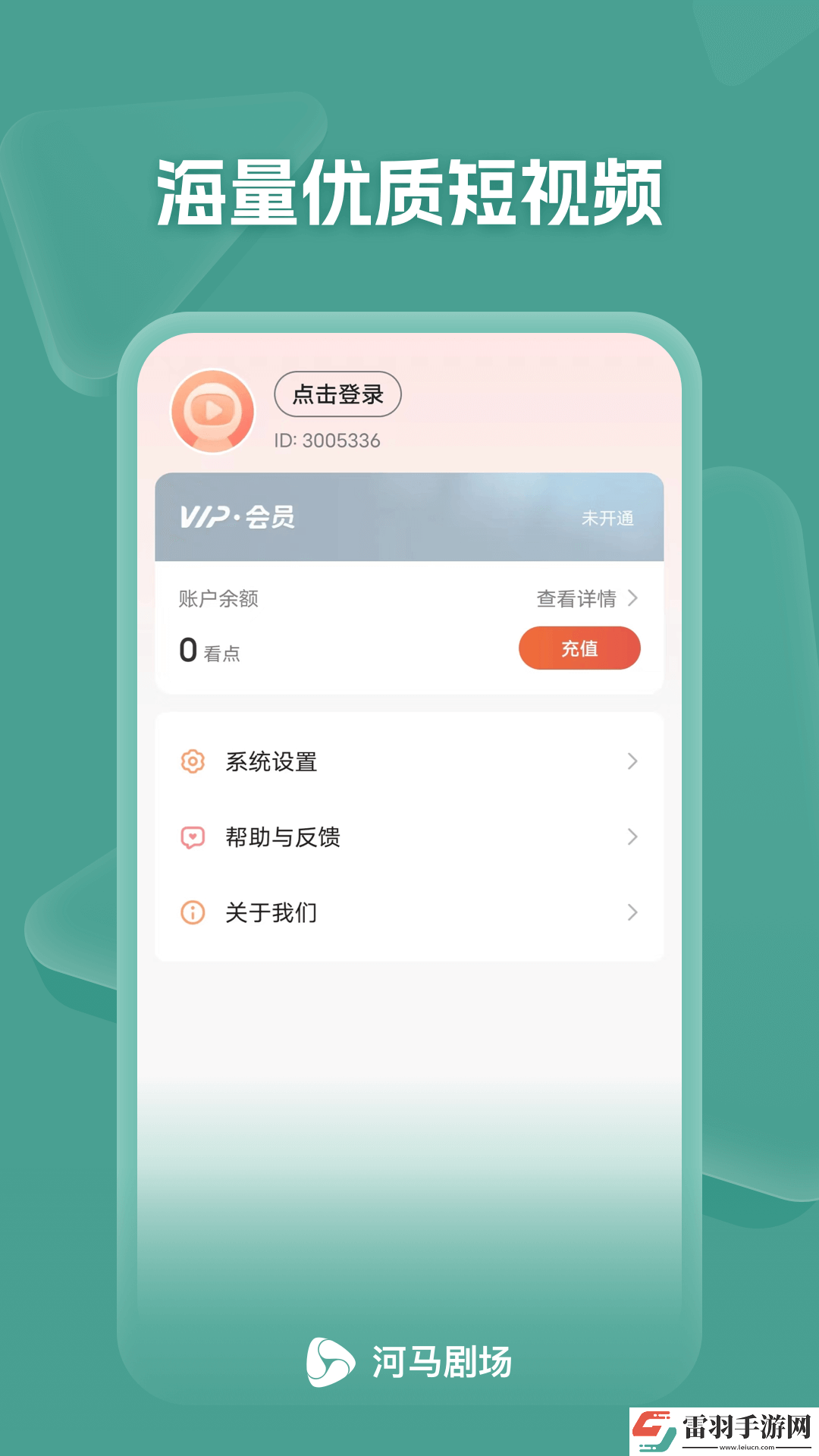 我想进入你的秘密花园电视剧立体版下载-我想进入你的秘密花园电视剧省流版月底还能追剧下载1.4.1