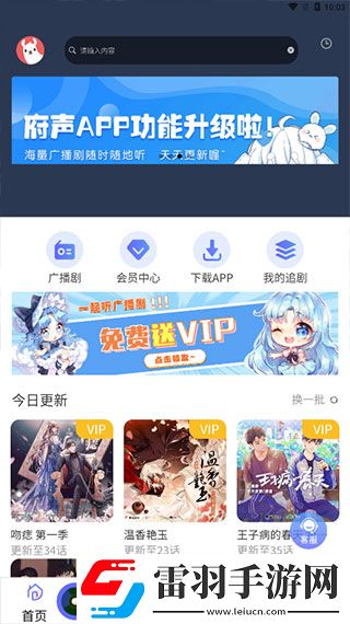 日韩大片免费2023年最新电视剧倍速版下载-日韩大片免费2023年最新电视剧护眼版长时间阅读下载2.5