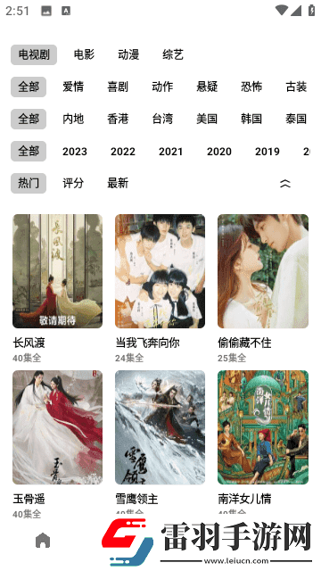 日韩大片免费2023年最新电视剧立体声版下载-日韩大片免费2023年最新电视剧巨制震撼版下载1.4.0
