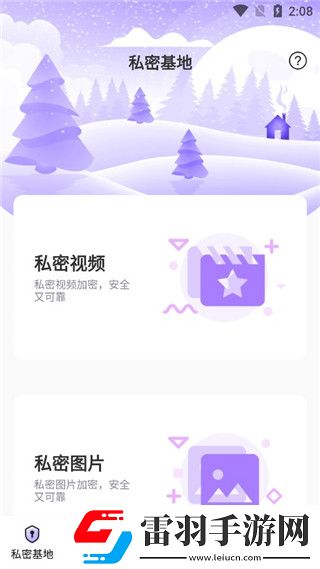 插槽x插槽y音乐版下载-插槽x插槽y自动字幕版字幕识别惊艳下载5.5.5