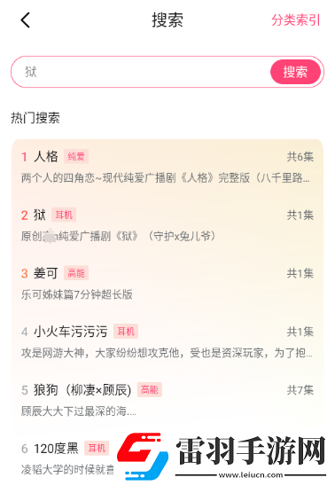 长途大巴中阮莹莹小说结局不收费版下载-长途大巴中阮莹莹小说结局漫画版有趣下载3.3.4