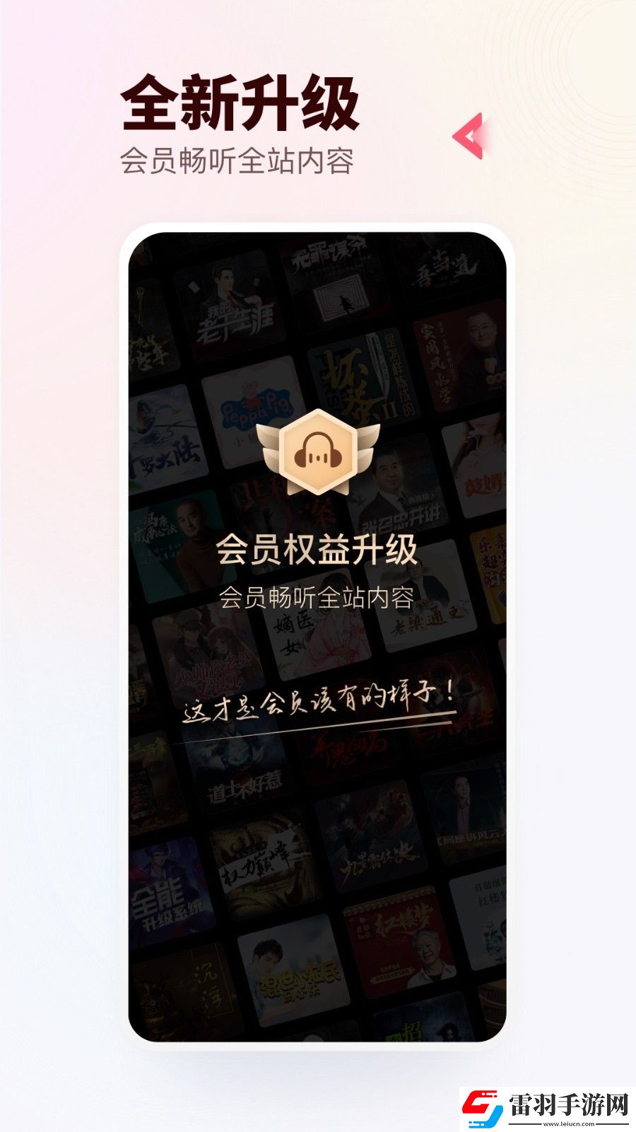 好好疼爱里面第6集免费观看手机版下载-好好疼爱里面第6集免费观看充电特效版充电动画下载10.6.4