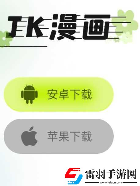 蜜桃少女高清在线观看免费版电视剧高音质版下载-蜜桃少女高清在线观看免费版电视剧4K超清版下载2.7.0