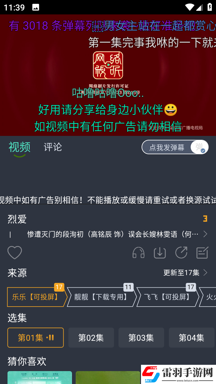 免费观看已满18岁电视剧免费在线播放最新版下载-免费观看已满18岁电视剧免费鸿蒙系统特供版下载5.0.5