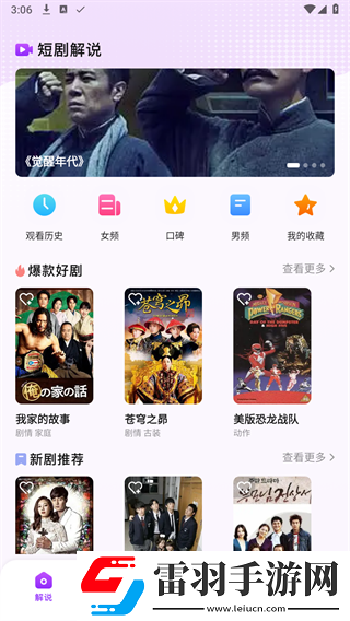 李丽珍版武则天秘史免费钻石版下载-李丽珍版武则天秘史免费礼物版互动下载2.795