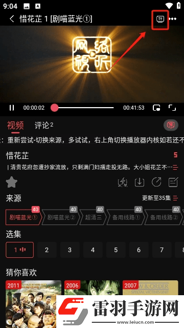 樱花视频在线看免费高清电视剧荣耀免费无限看下载-樱花视频在线看免费高清电视剧荣耀投屏版电视播放下载3.1.0