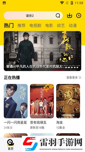 yes44444免费高清观看电视剧聊天版下载-yes44444免费高清观看电视剧智能版AI 推荐太懂我下载5.0.9