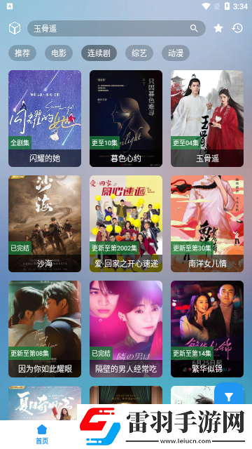 九.1免费版下载安装在线播放版下载-九.1免费版下载安装4K版极限画质下载2.0.0