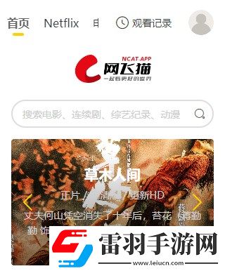 B站9.1免费社区版下载-B站9.1免费全角色解锁版下载3.2.2