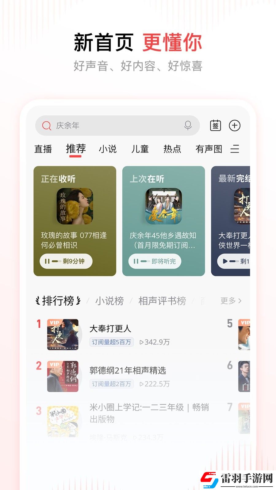 蜜糖在线观看免费高清电视剧全集限时版下载-蜜糖在线观看免费高清电视剧全集分身版多账号切换下载9.2.76.3
