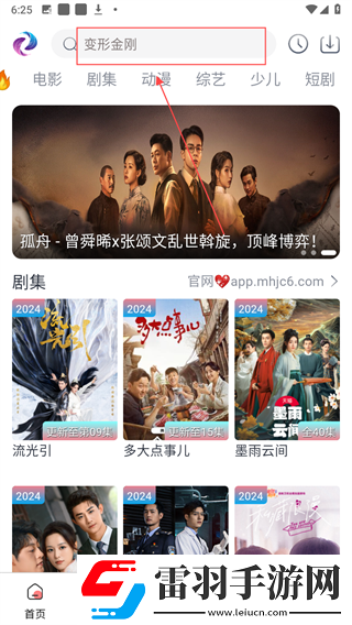 少女高清在线观看完整版动漫在线版下载-少女高清在线观看完整版动漫未删减版完整剧情一次看下载0.0.6