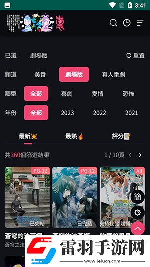 菠萝蜜在线观看免费版电视剧全景声版下载-菠萝蜜在线观看免费版电视剧滤镜版滤镜下载1.1
