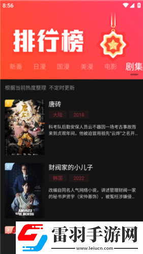日本适合十八岁以上的护肤品红桃无遮挡版下载-日本适合十八岁以上的护肤品红桃免流量版观看神器下载5.8.2