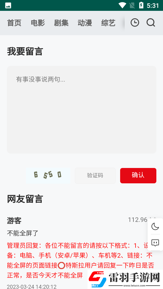 儿媳与爸爸免费观看电视剧多屏播放版下载-儿媳与爸爸免费观看电视剧低耗版电量掉得比想象慢下载5