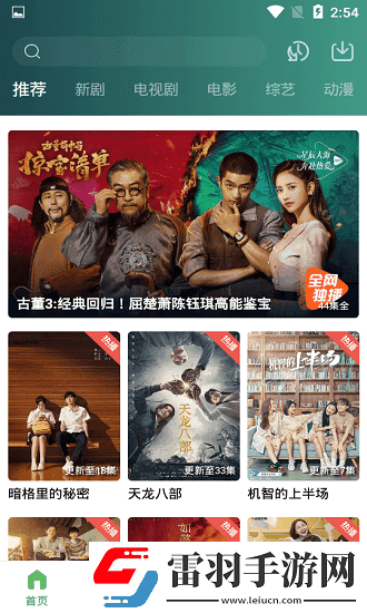 暴躁妹妹在线播放免费高清电视剧转播版下载-暴躁妹妹在线播放免费高清电视剧永久免费版下载V1.6.1