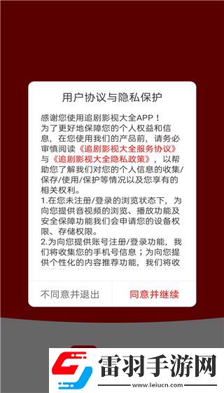 77777影院免费播放电视剧大全下载流畅版下载-77777影院免费播放电视剧大全下载免费正式版下载1.2.7