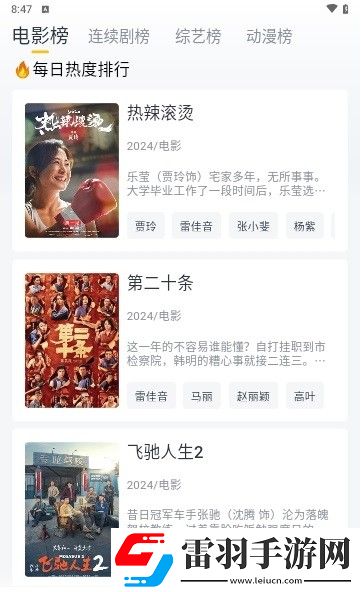 免费B站看大片真人电视剧在线下低耗版下载-免费B站看大片真人电视剧在线下视频倍速播放优化版下载1.0.5