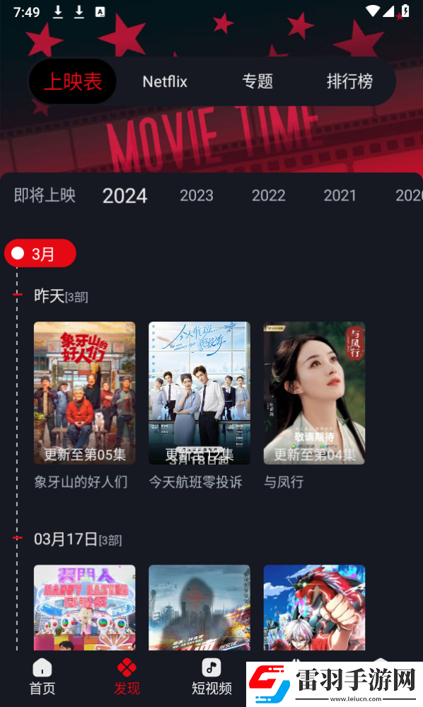 44444高清在线观看免费播放电视剧下载分屏播放版下载-44444高清在线观看免费播放电视剧下载高清免费版下载3.1.0
