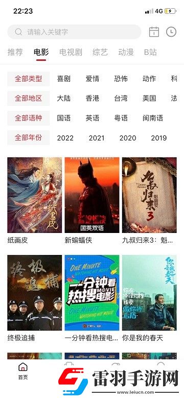 后厨激战第1-5集最新免费版下载-后厨激战第1-5集断网播放版下载3.2.1
