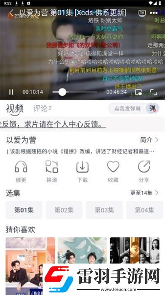 大叔与妹妹免费观看电视剧高清先行版下载-大叔与妹妹免费观看电视剧高清分享版分享好友一起追下载1.4.6