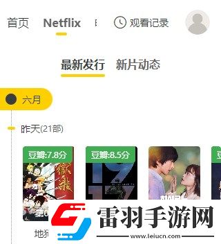 B站9.1免费社区版下载-B站9.1免费全角色解锁版下载3.2.2