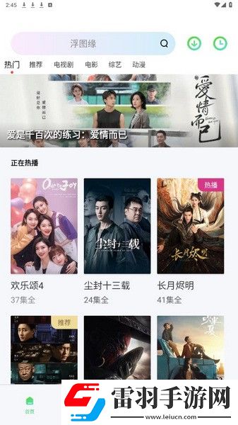 九.1免费版下载安装稳定版下载-九.1免费版下载安装即点即播版点开就能看下载1.5.1