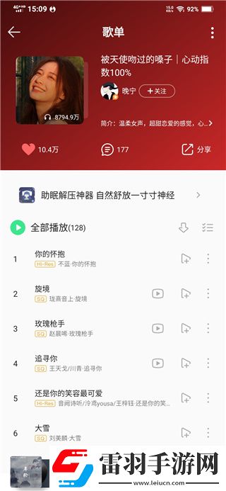 御梦子甜心logo在线看收藏版下载-御梦子甜心logo在线看独播抢先版下载1.4