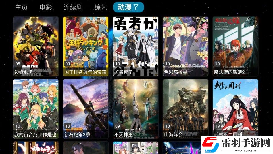 妈**绣感动漫播放低耗版下载-妈**绣感动漫播放极速版秒开网页下载20230601-1755