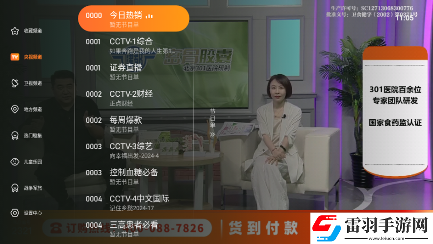 厨房激战5第一集国语中文版下载-厨房激战5第一集视频倍速播放优化版下载1.0.105