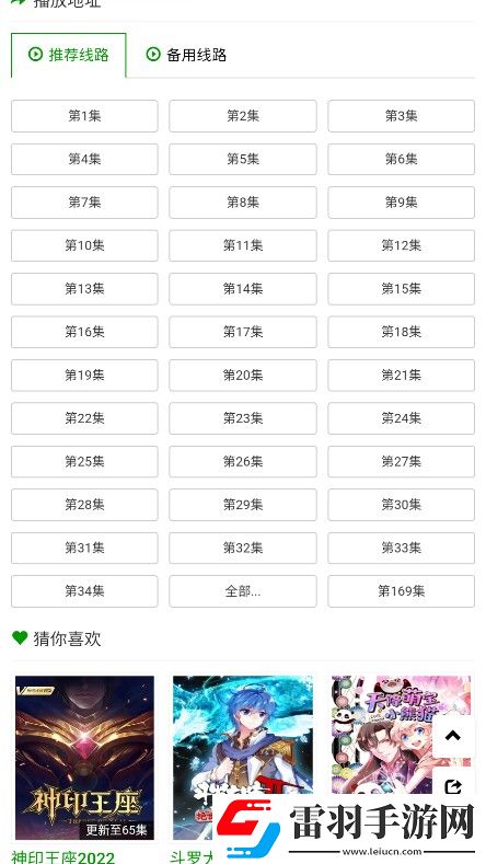 6969电视影片免费人数微信高帧版下载-6969电视影片免费人数微信自动字幕版字幕识别惊艳下载1.0